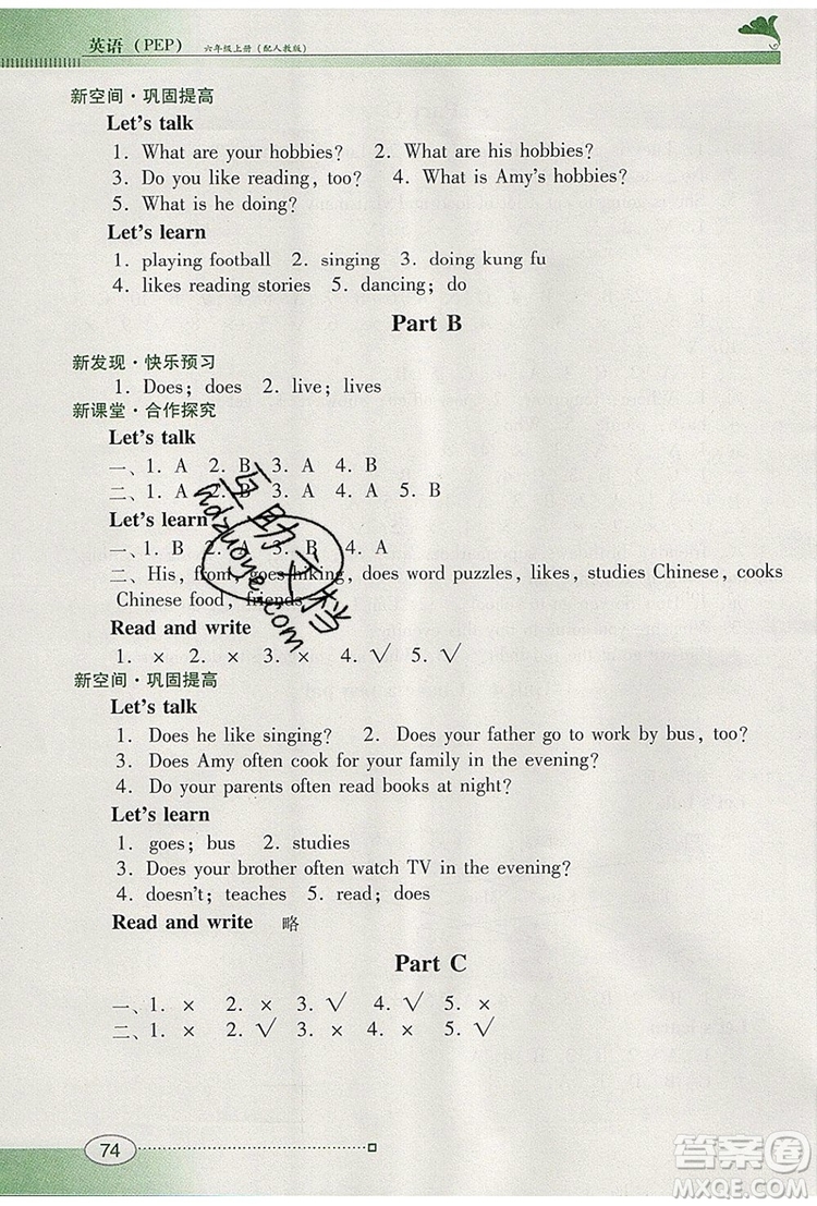 2019年南方新課堂金牌學(xué)案六年級(jí)英語(yǔ)上冊(cè)人教PEP版參考答案