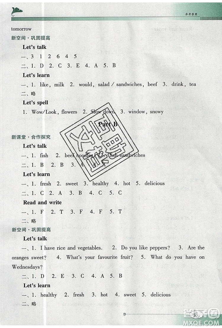 2019年南方新課堂金牌學(xué)案五年級(jí)英語(yǔ)上冊(cè)人教PEP版參考答案