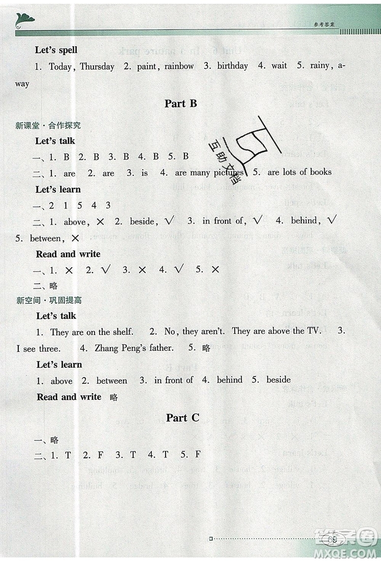 2019年南方新課堂金牌學(xué)案五年級(jí)英語(yǔ)上冊(cè)人教PEP版參考答案