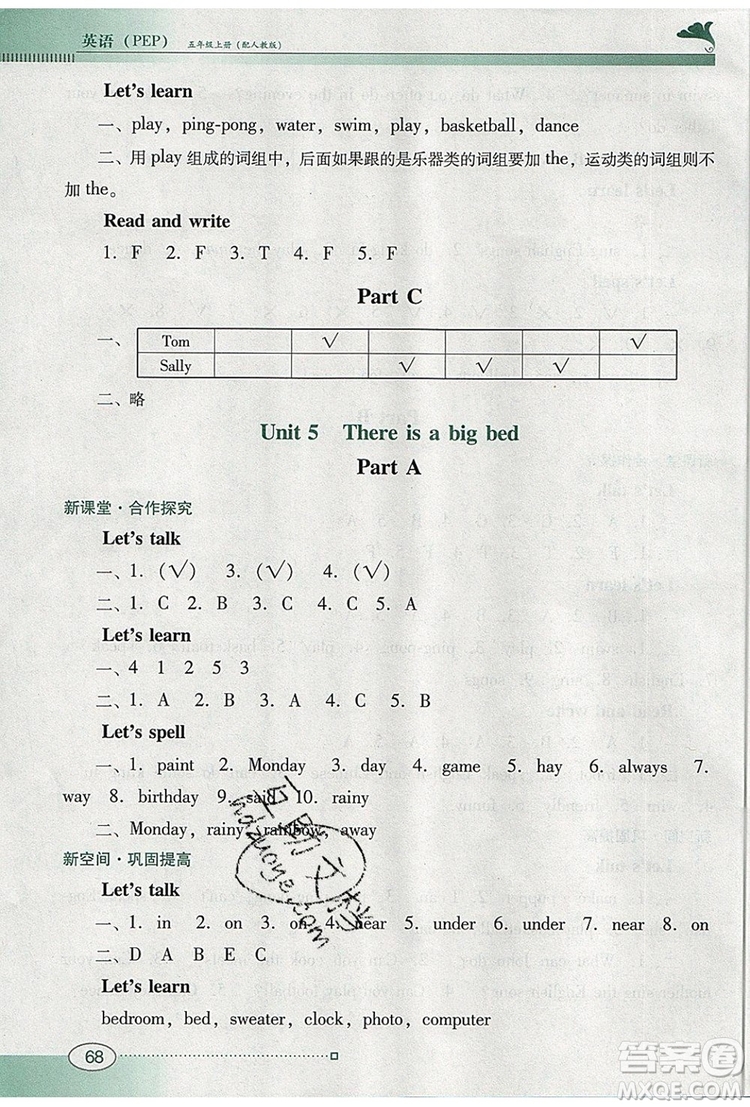 2019年南方新課堂金牌學(xué)案五年級(jí)英語(yǔ)上冊(cè)人教PEP版參考答案