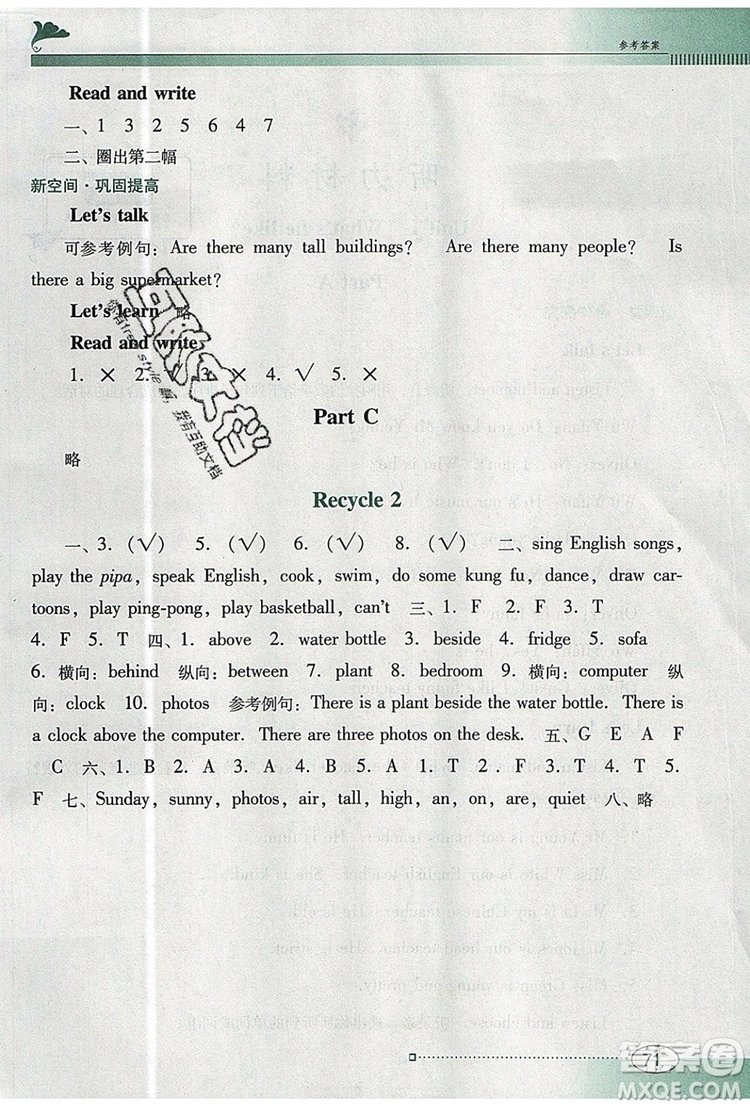 2019年南方新課堂金牌學(xué)案五年級(jí)英語(yǔ)上冊(cè)人教PEP版參考答案