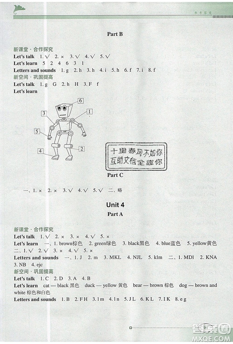 2019年南方新課堂金牌學(xué)案三年級英語上冊人教PEP版參考答案