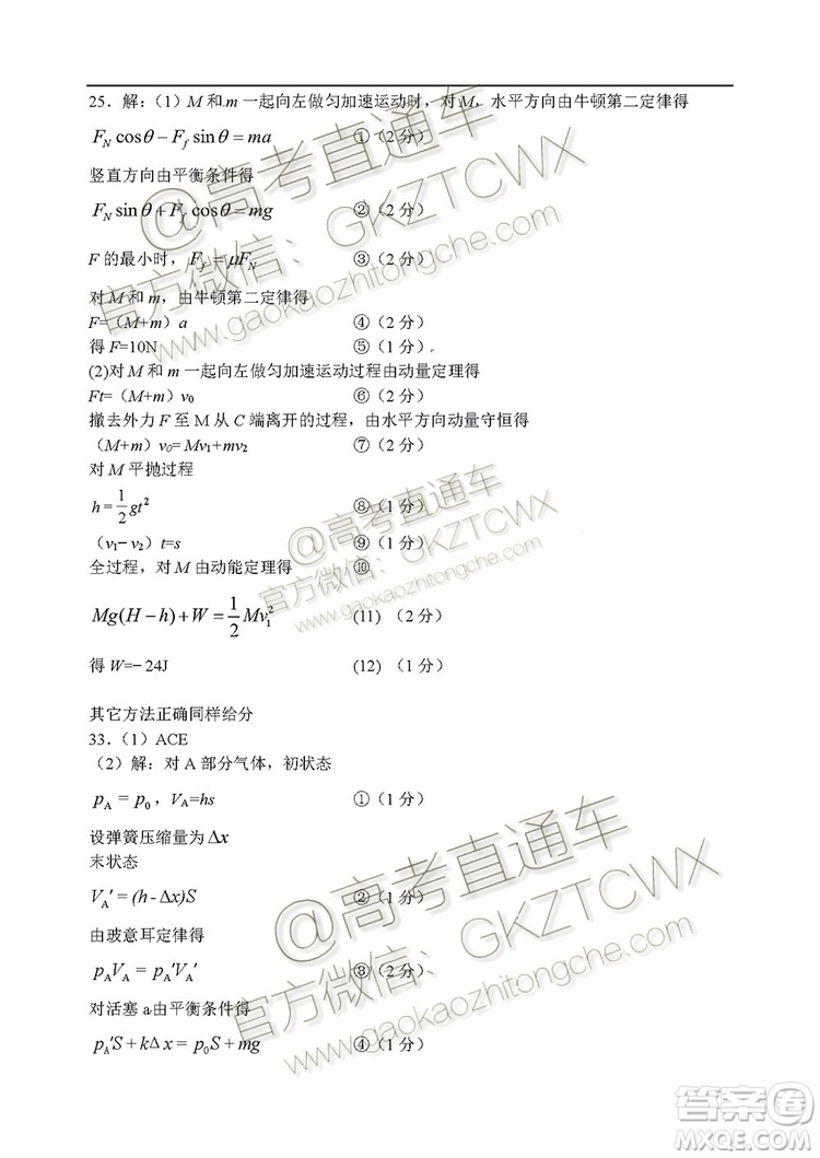 唐山市2019-2020學(xué)年高三年級摸底考試?yán)砜凭C合試題及答案