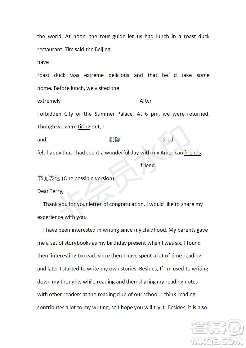 學生雙語報2019-2020學年SD課標版高二第5期測試題參考答案