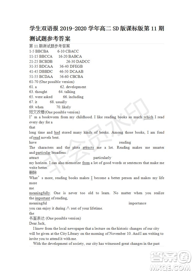 學生雙語報2019-2020學年SD課標版高二第11期測試題參考答案
