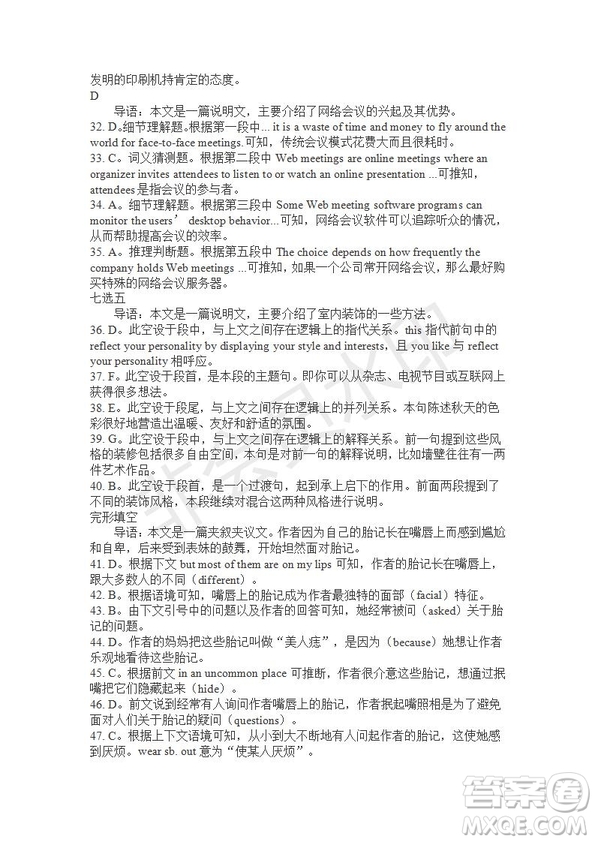 學生雙語報2019-2020學年SD課標版高二第11期測試題參考答案