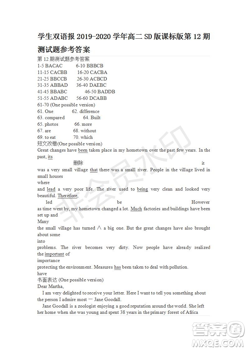 學(xué)生雙語報2019-2020學(xué)年SD課標(biāo)版高二第12期測試題參考答案