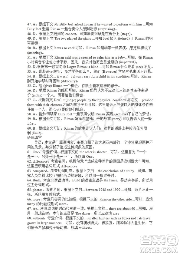 學(xué)生雙語報2019-2020學(xué)年SD課標(biāo)版高二第12期測試題參考答案