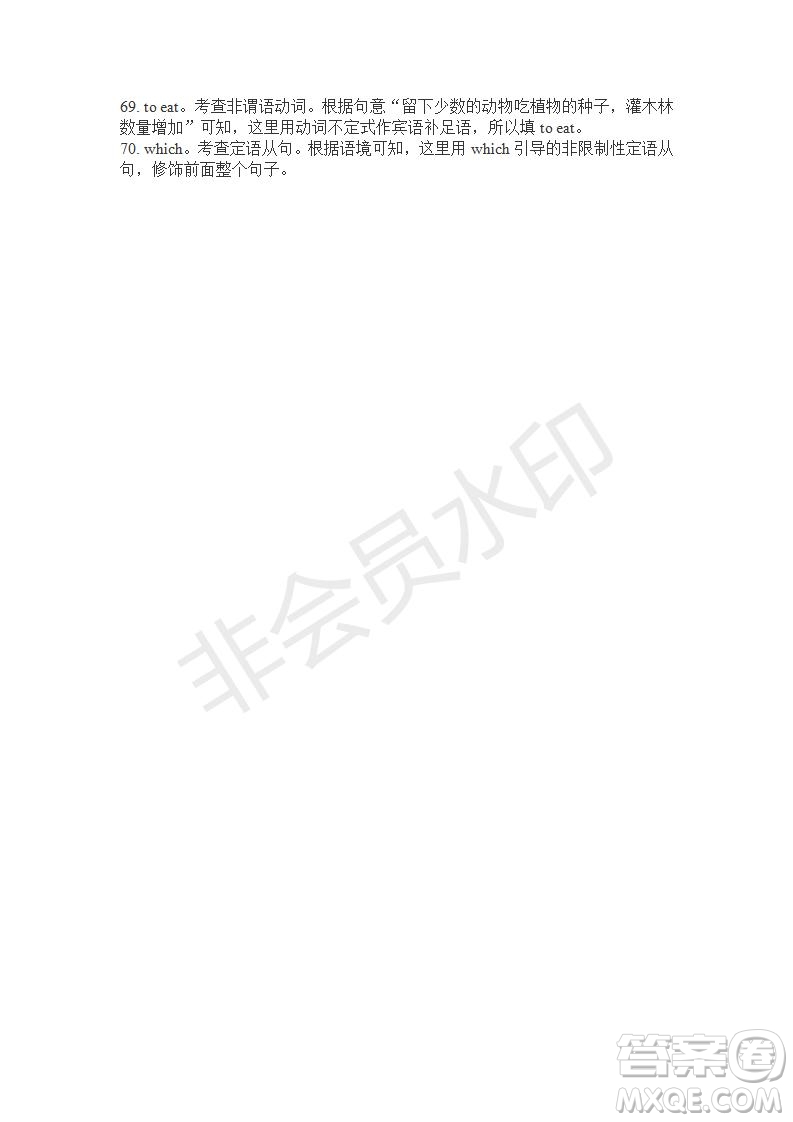 學(xué)生雙語報2019-2020學(xué)年SD課標(biāo)版高二第12期測試題參考答案