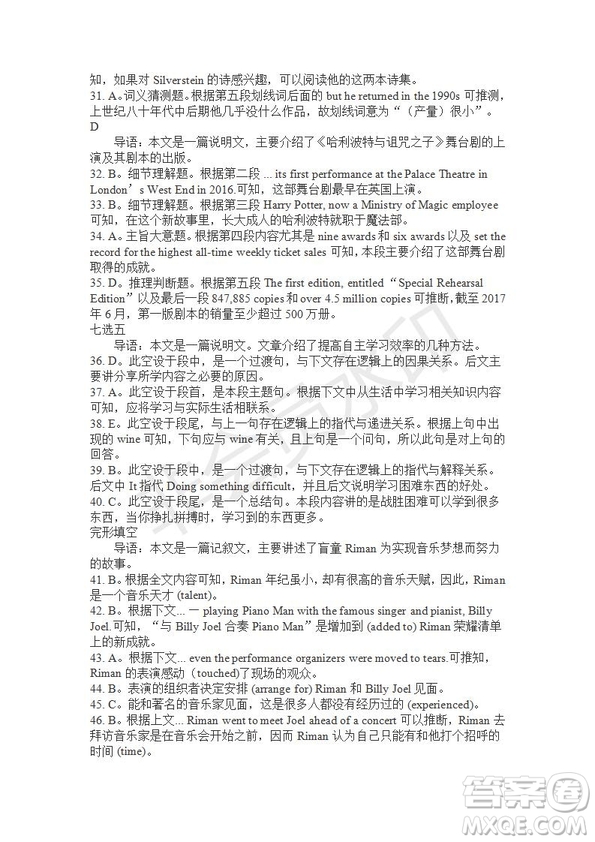 學(xué)生雙語報2019-2020學(xué)年SD課標(biāo)版高二第12期測試題參考答案
