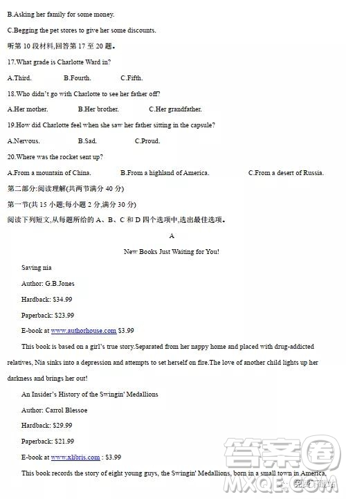2020屆廣西省柳州市高三摸底考試英語(yǔ)試題及答案