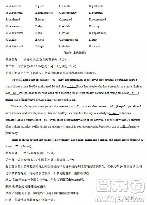 2020屆廣西省柳州市高三摸底考試英語(yǔ)試題及答案