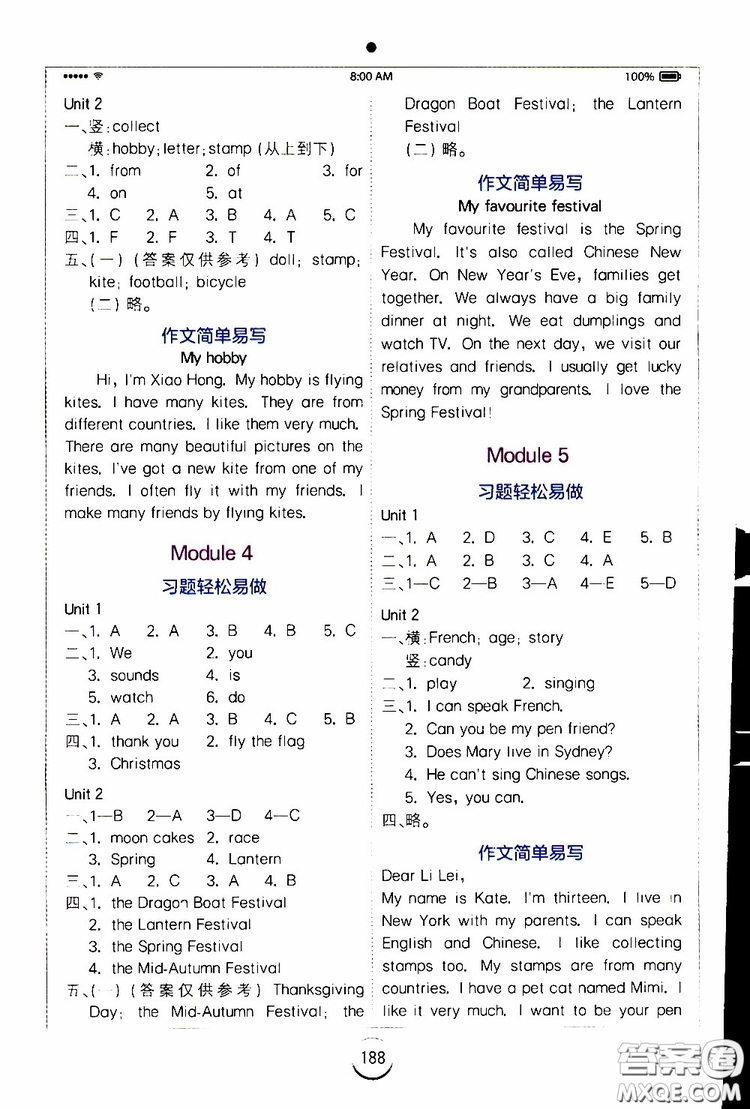 2019年秋全易通小學英語六年級上冊W外研版參考答案