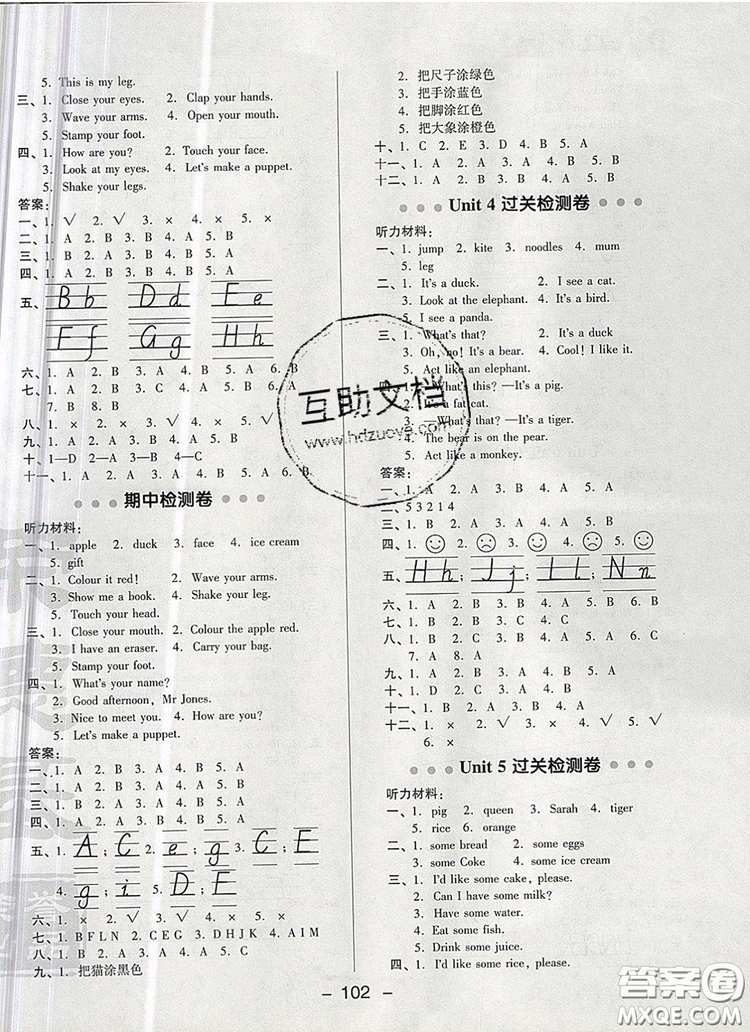 2019年綜合應(yīng)用創(chuàng)新題典中點(diǎn)三年級(jí)英語上冊(cè)人教PEP版參考答案