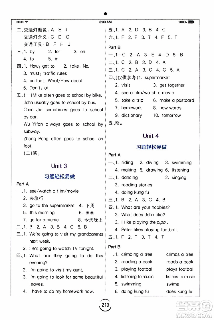 2019年秋全易通六年級(jí)小學(xué)英語上冊RPEP人教版參考答案