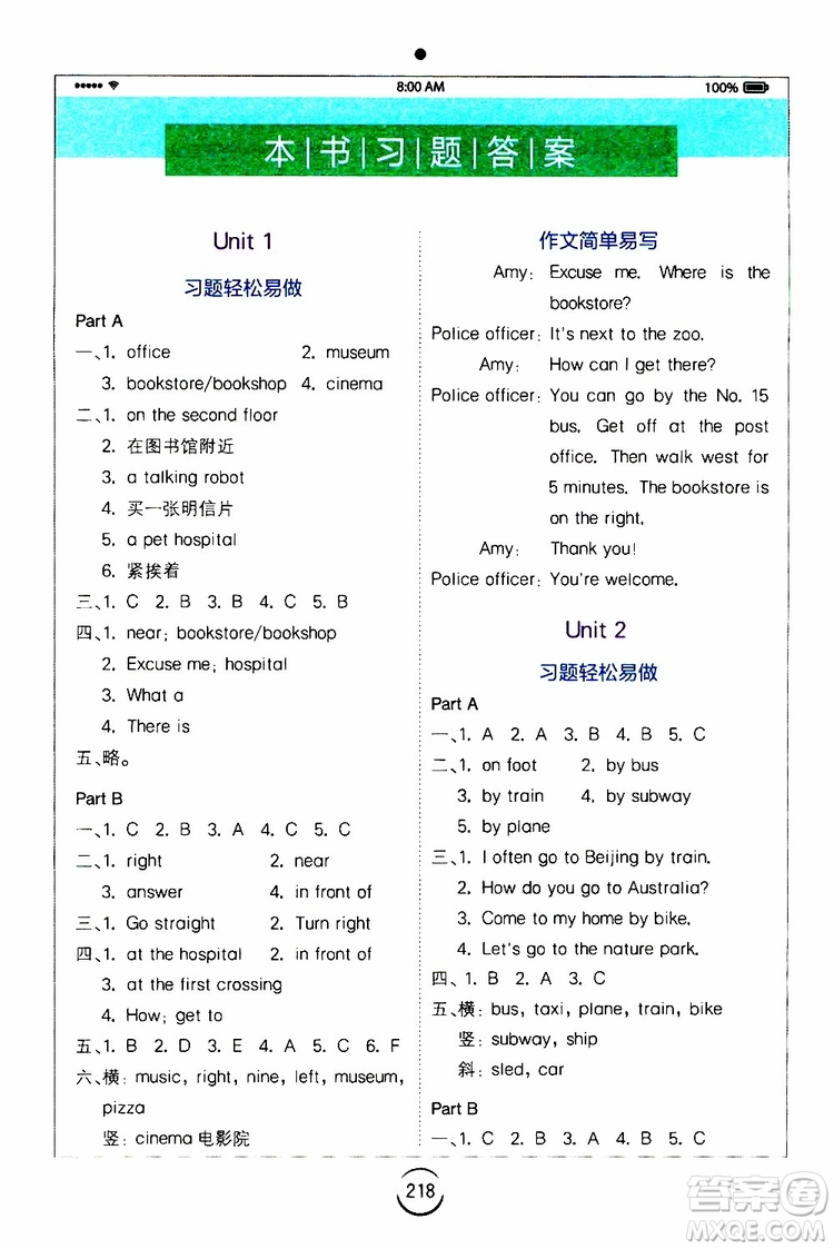 2019年秋全易通六年級(jí)小學(xué)英語上冊RPEP人教版參考答案
