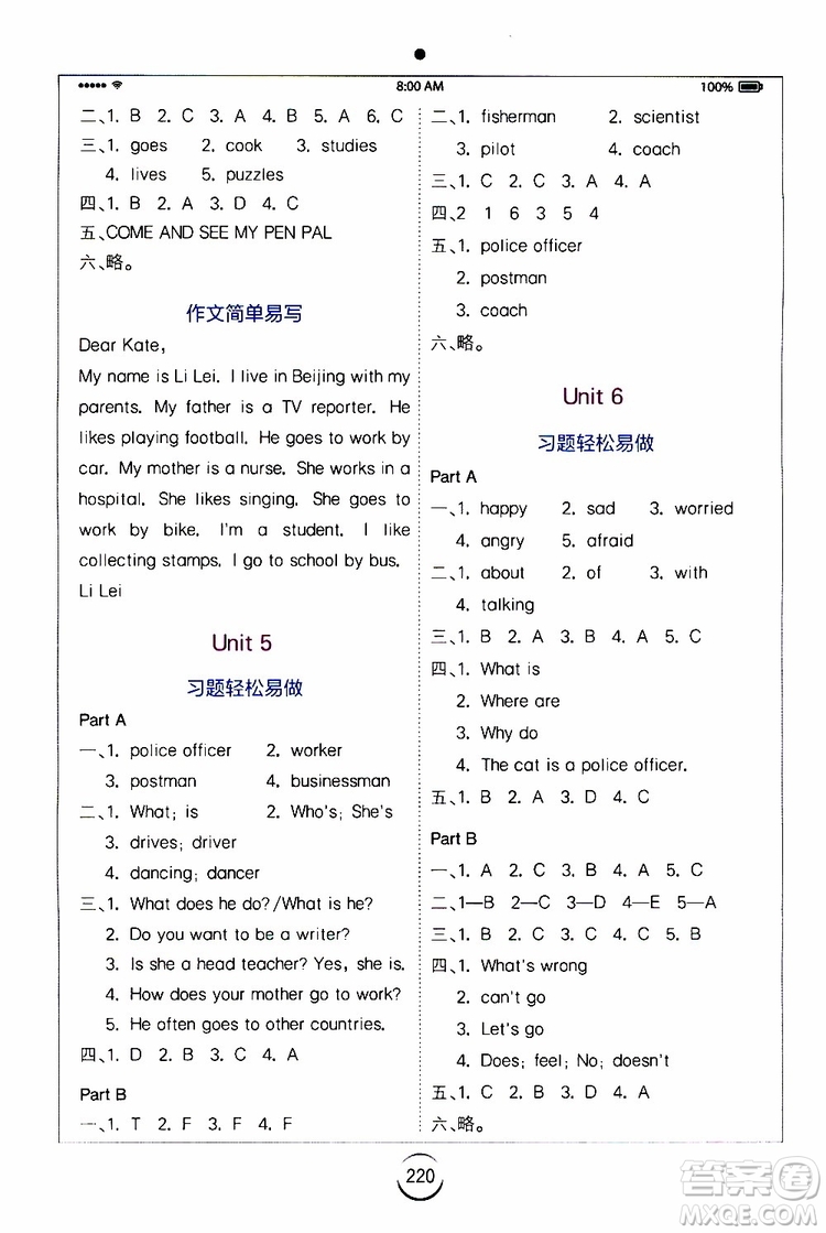 2019年秋全易通六年級(jí)小學(xué)英語上冊RPEP人教版參考答案