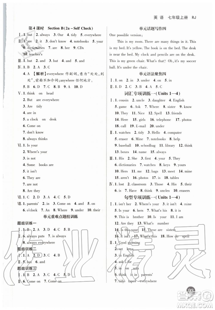 2019秋品至教育一線調(diào)研學(xué)業(yè)測(cè)評(píng)英語七年級(jí)上冊(cè)RJ人教版參考答案