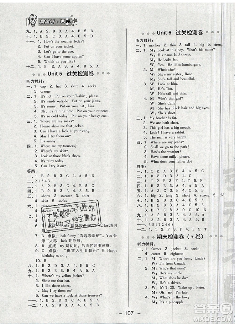 2019年綜合應(yīng)用創(chuàng)新題典中點(diǎn)四年級(jí)英語(yǔ)上冊(cè)精通版參考答案