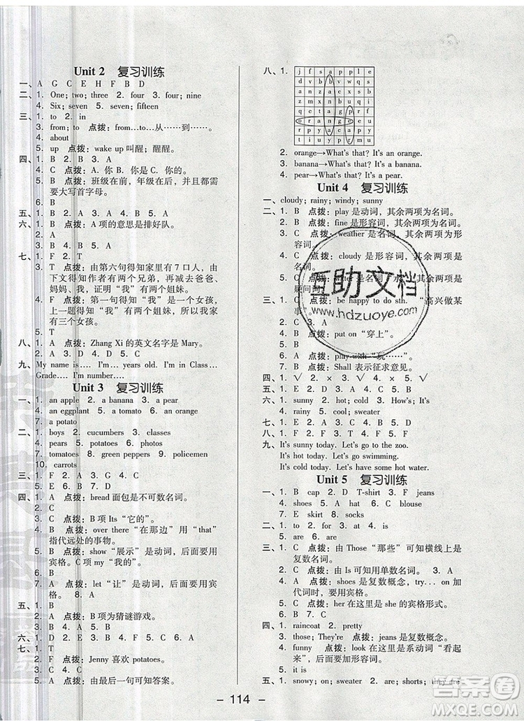 2019年綜合應(yīng)用創(chuàng)新題典中點(diǎn)四年級(jí)英語(yǔ)上冊(cè)精通版參考答案
