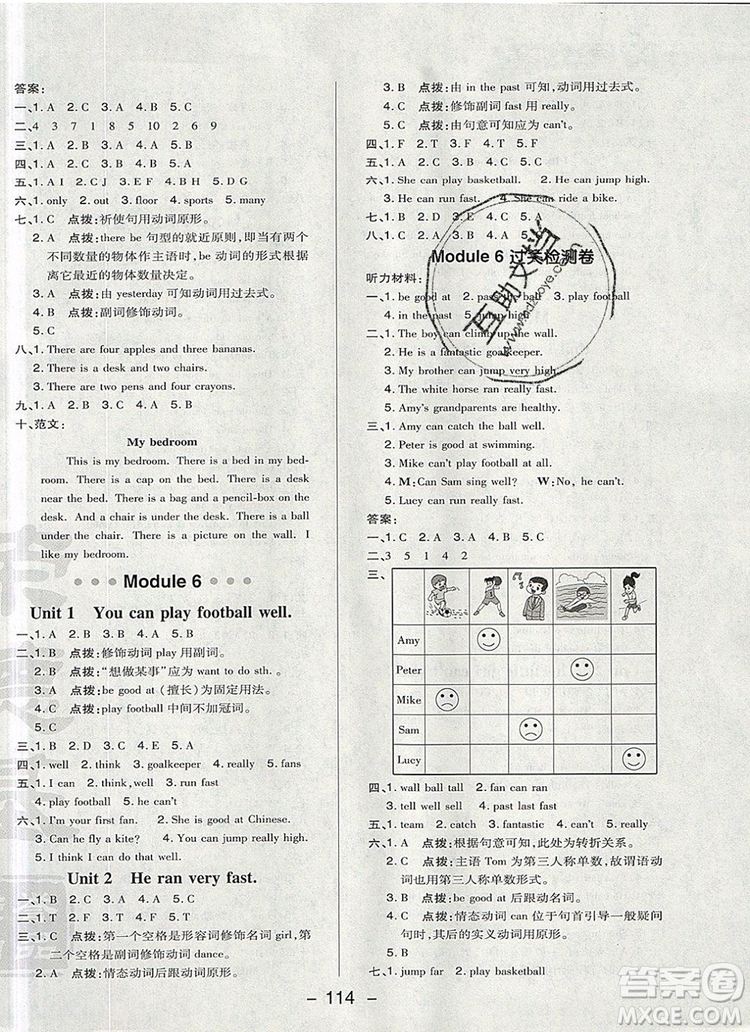 2019年綜合應(yīng)用創(chuàng)新題典中點(diǎn)五年級(jí)英語上冊(cè)外研版參考答案
