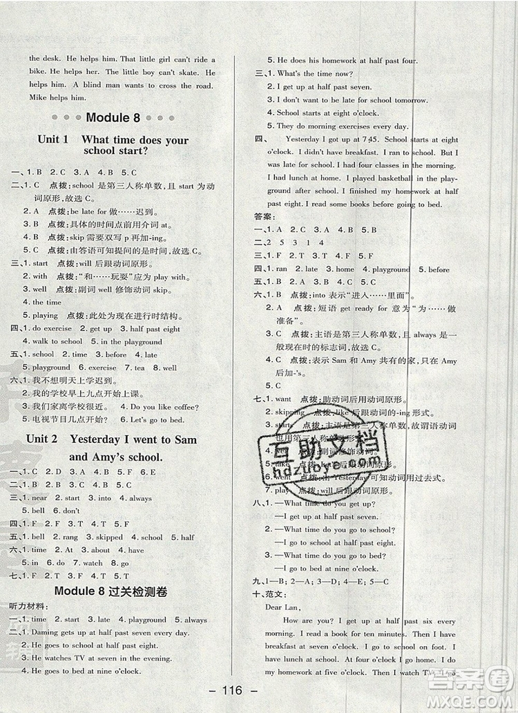 2019年綜合應(yīng)用創(chuàng)新題典中點(diǎn)五年級(jí)英語上冊(cè)外研版參考答案