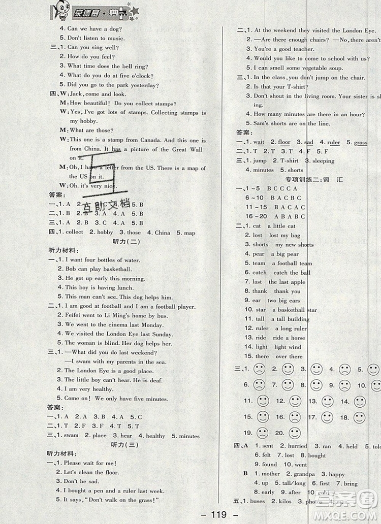 2019年綜合應(yīng)用創(chuàng)新題典中點(diǎn)五年級(jí)英語上冊(cè)外研版參考答案