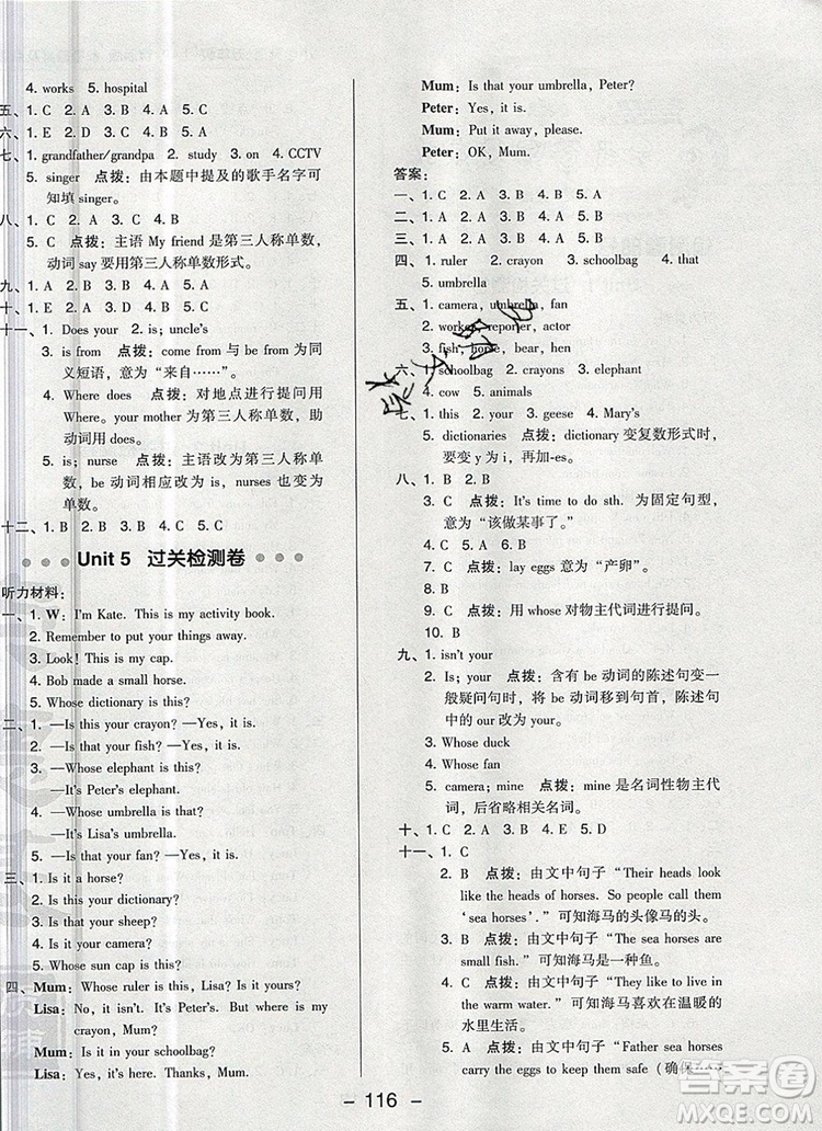2019年綜合應用創(chuàng)新題典中點五年級英語上冊精通版參考答案