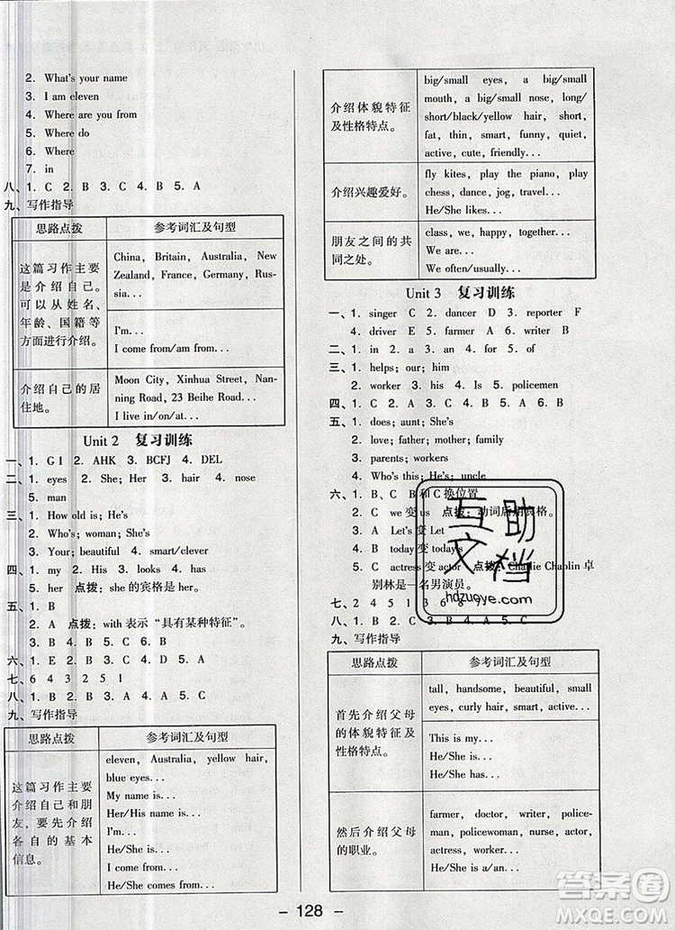 2019年綜合應用創(chuàng)新題典中點五年級英語上冊精通版參考答案