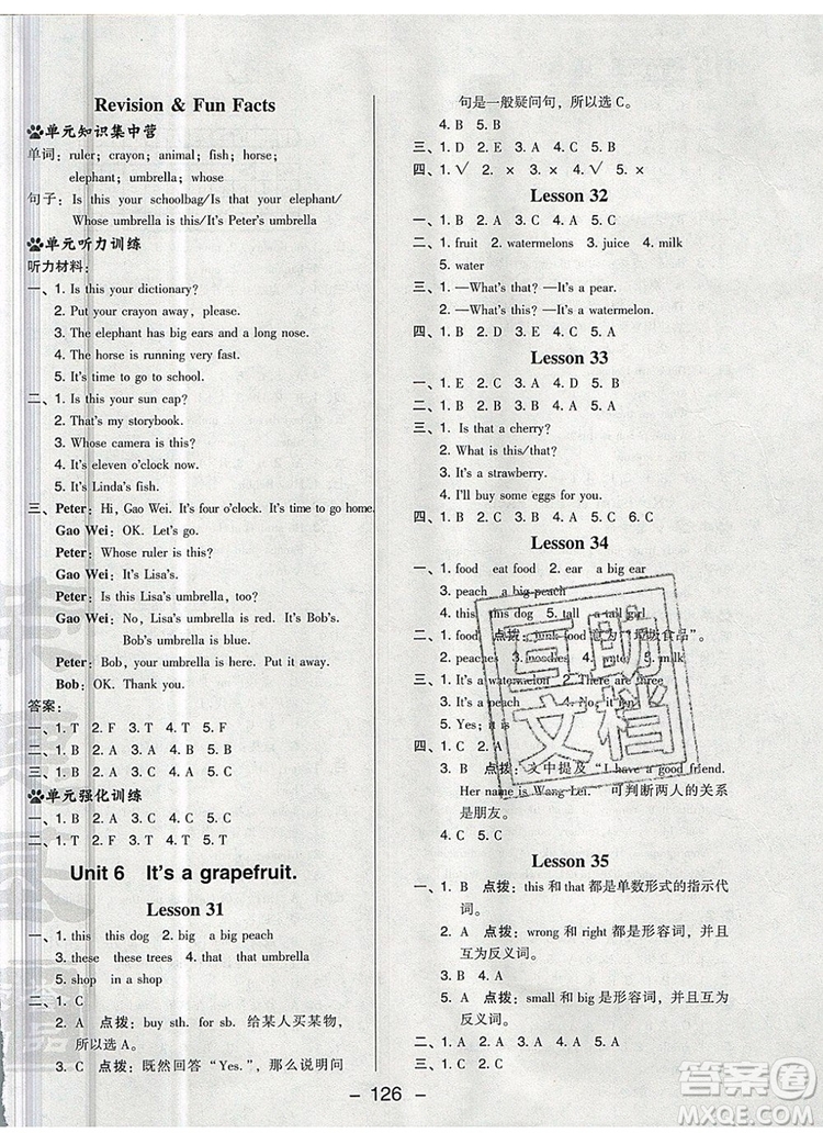 2019年綜合應用創(chuàng)新題典中點五年級英語上冊精通版參考答案