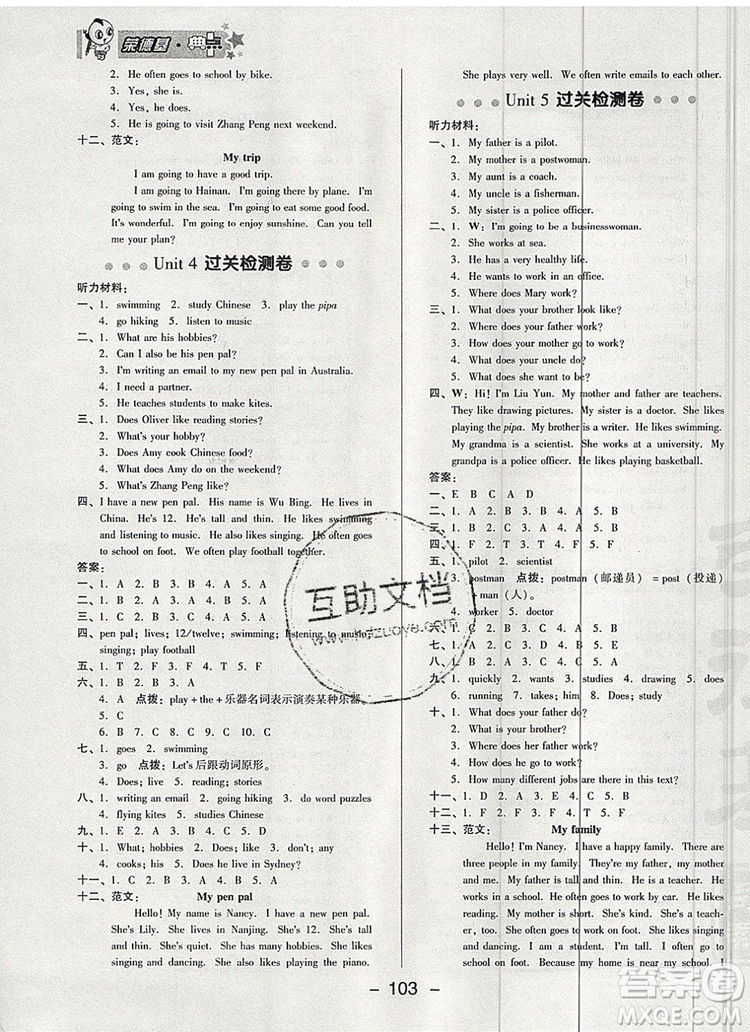 2019年綜合應(yīng)用創(chuàng)新題典中點(diǎn)六年級(jí)英語(yǔ)上冊(cè)人教PEP版參考答案