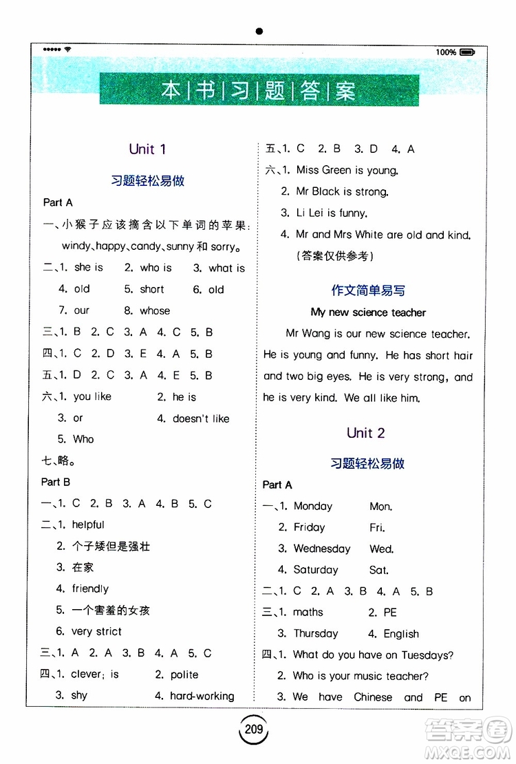 2019新版小學(xué)英語全易通五年級上冊RPEP人教版參考答案