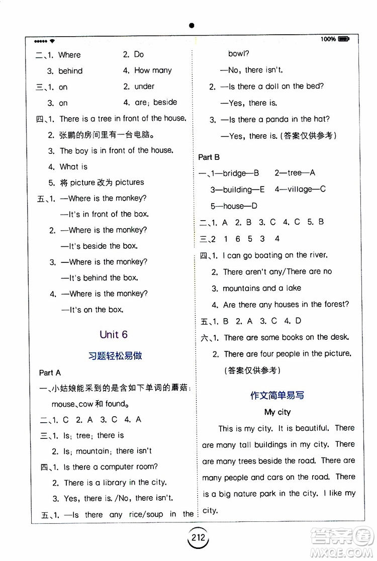 2019新版小學(xué)英語全易通五年級上冊RPEP人教版參考答案