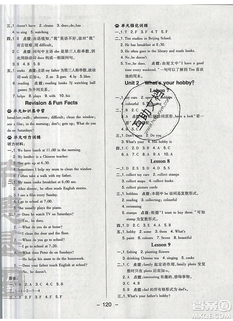 2019年綜合應(yīng)用創(chuàng)新題典中點(diǎn)六年級(jí)英語(yǔ)上冊(cè)精通版參考答案