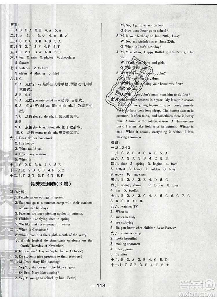 2019年綜合應(yīng)用創(chuàng)新題典中點(diǎn)六年級(jí)英語(yǔ)上冊(cè)精通版參考答案