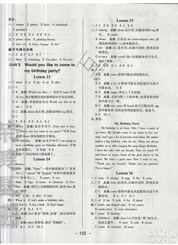 2019年綜合應(yīng)用創(chuàng)新題典中點(diǎn)六年級(jí)英語(yǔ)上冊(cè)精通版參考答案