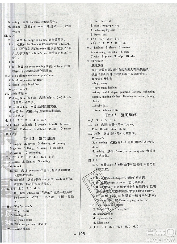 2019年綜合應(yīng)用創(chuàng)新題典中點(diǎn)六年級(jí)英語(yǔ)上冊(cè)精通版參考答案