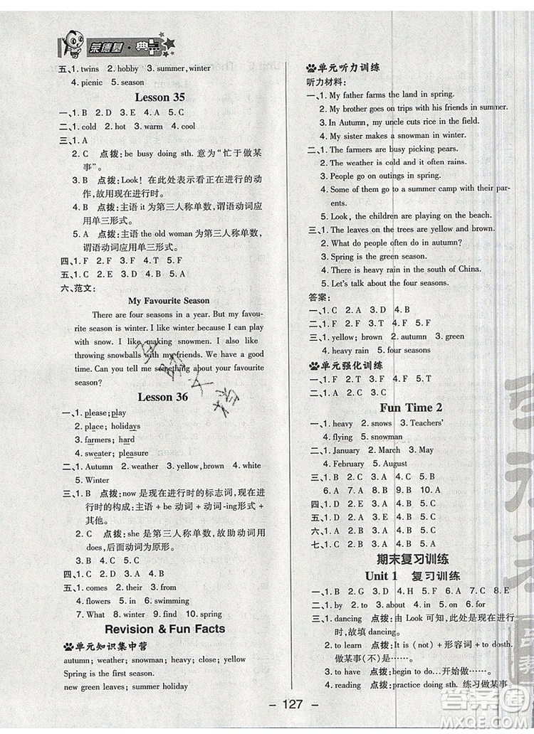 2019年綜合應(yīng)用創(chuàng)新題典中點(diǎn)六年級(jí)英語(yǔ)上冊(cè)精通版參考答案