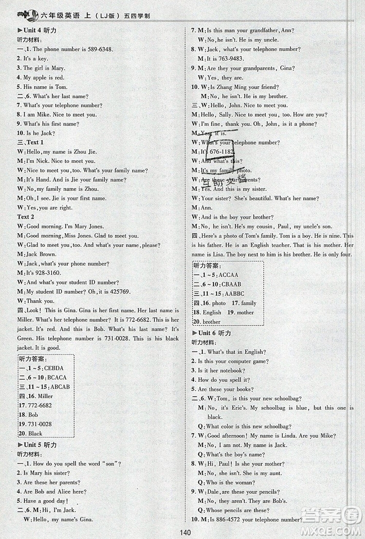 2019年綜合應(yīng)用創(chuàng)新題典中點(diǎn)六年級(jí)英語上冊(cè)魯教版參考答案