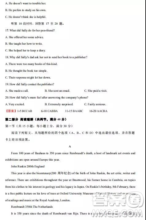 2020屆上學(xué)期江西名師聯(lián)盟高三第一次月考英語(yǔ)試題及答案