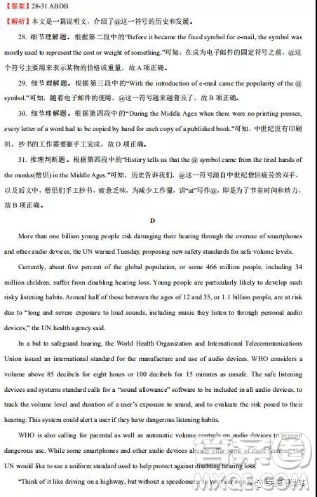 2020屆上學(xué)期江西名師聯(lián)盟高三第一次月考英語(yǔ)試題及答案