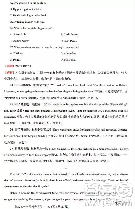 2020屆上學(xué)期江西名師聯(lián)盟高三第一次月考英語(yǔ)試題及答案