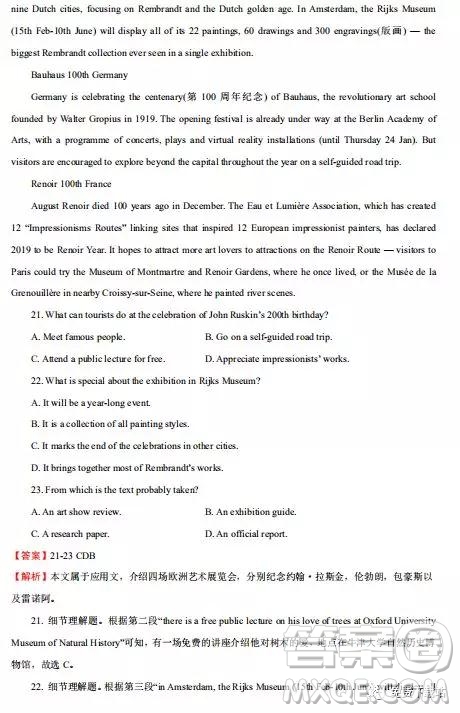 2020屆上學(xué)期江西名師聯(lián)盟高三第一次月考英語(yǔ)試題及答案