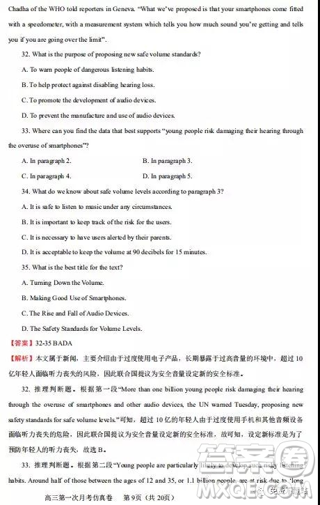 2020屆上學(xué)期江西名師聯(lián)盟高三第一次月考英語(yǔ)試題及答案