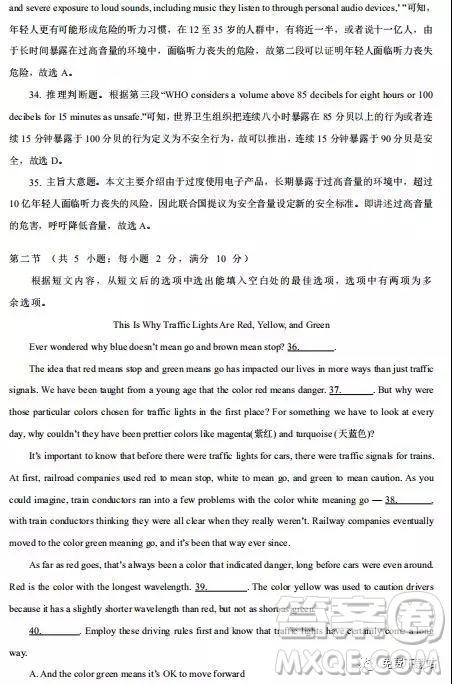 2020屆上學(xué)期江西名師聯(lián)盟高三第一次月考英語(yǔ)試題及答案