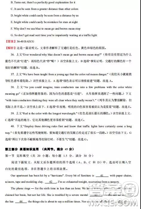 2020屆上學(xué)期江西名師聯(lián)盟高三第一次月考英語(yǔ)試題及答案