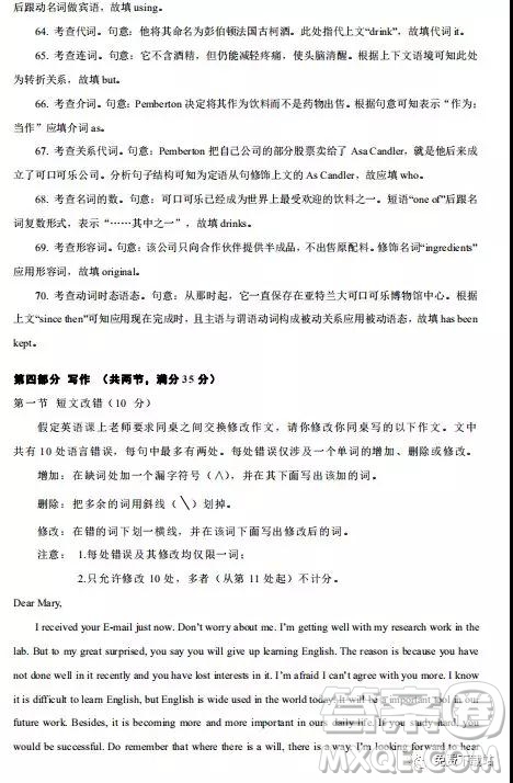 2020屆上學(xué)期江西名師聯(lián)盟高三第一次月考英語(yǔ)試題及答案