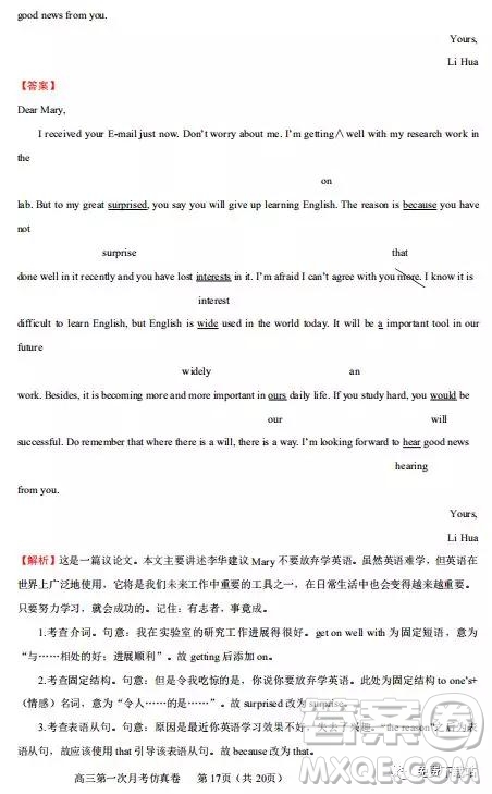 2020屆上學(xué)期江西名師聯(lián)盟高三第一次月考英語(yǔ)試題及答案