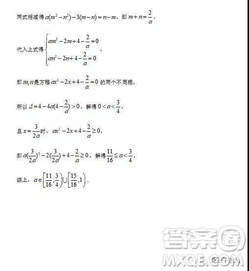 2020屆上學(xué)期湖北名師聯(lián)盟高三第一次月考仿真卷數(shù)學(xué)試題及答案