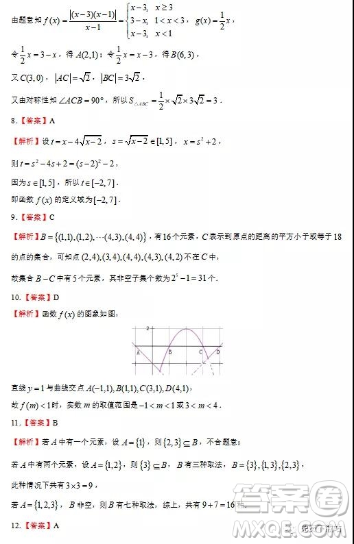 2020屆上學(xué)期湖北名師聯(lián)盟高三第一次月考仿真卷數(shù)學(xué)試題及答案